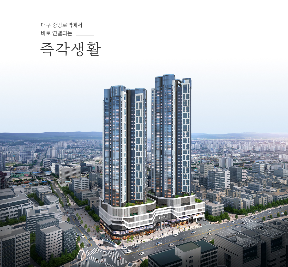 더샵 중앙로역센터폴 대표 이미지 1